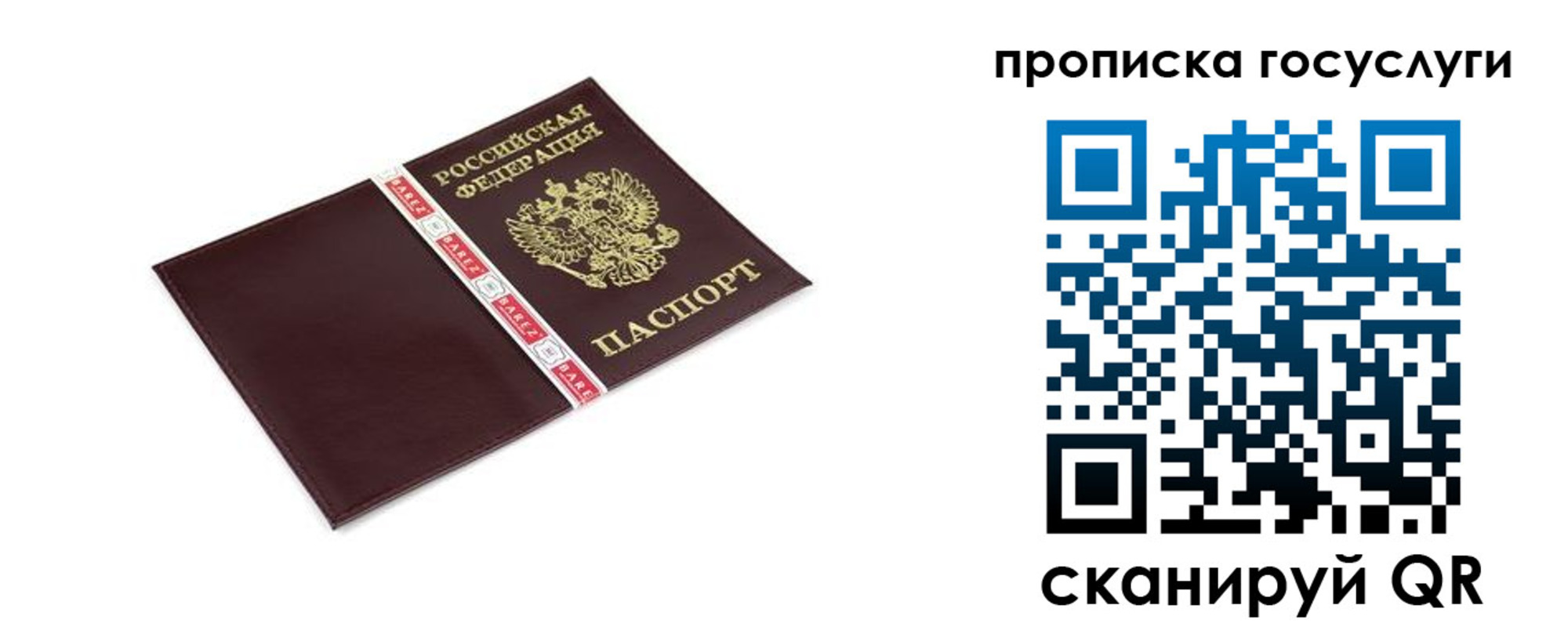 временная регистрация госуслуги в Малгобеке