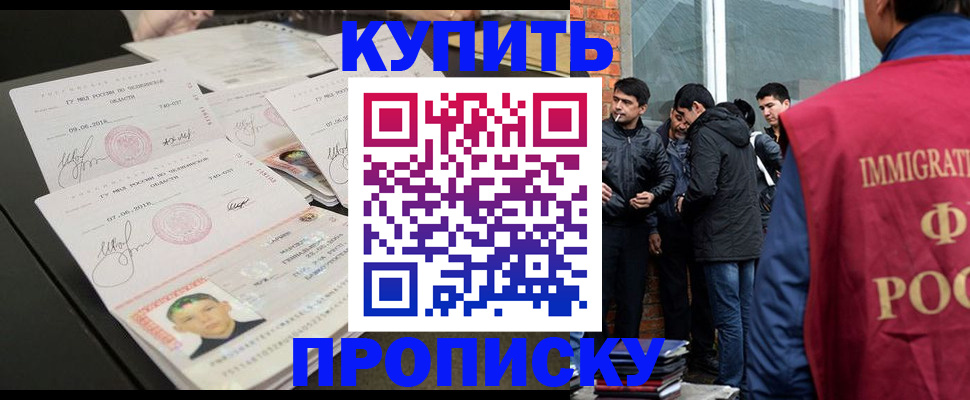 временная регистрация в квартире в Малгобеке