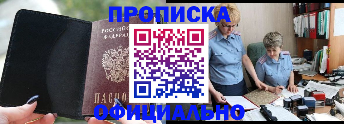 прописка иностранных граждан в Малгобеке